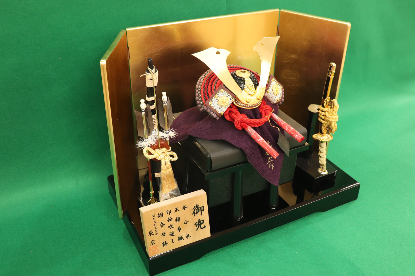 兜平飾り五月人形セット (55cmx30cmx44cm)【送料無料】