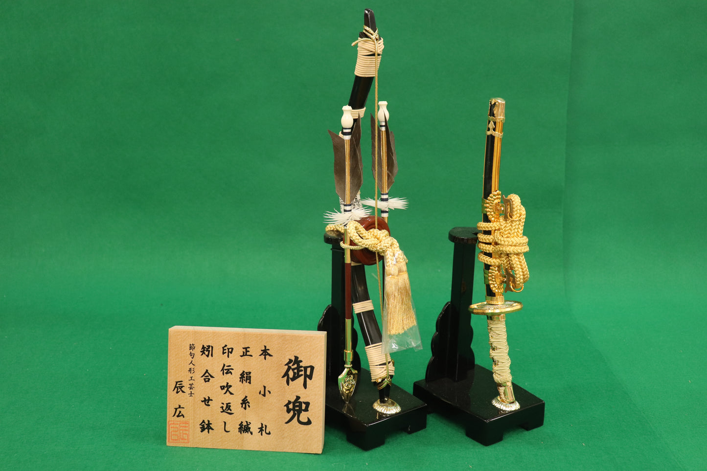 兜平飾り五月人形セット (55cmx30cmx44cm)【送料無料】