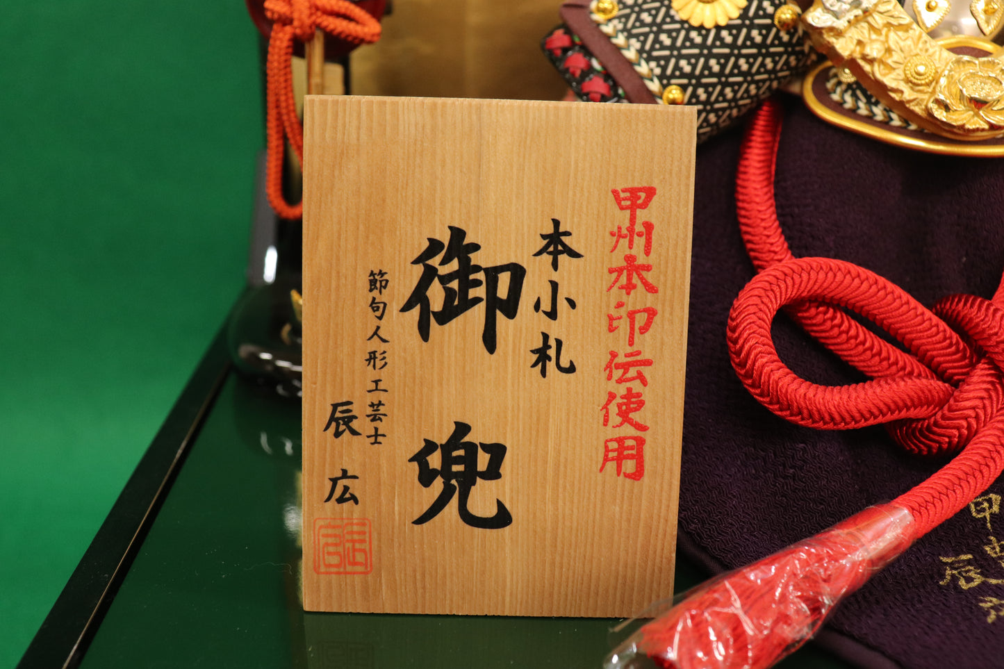 兜平飾り収納五月人形セット (42cmx33cmx48cm)【送料無料】