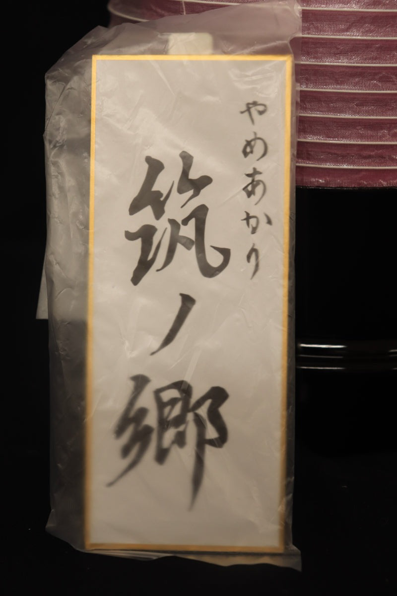 インテリア提灯 (20㎝×20㎝×85㎝)【送料無料】