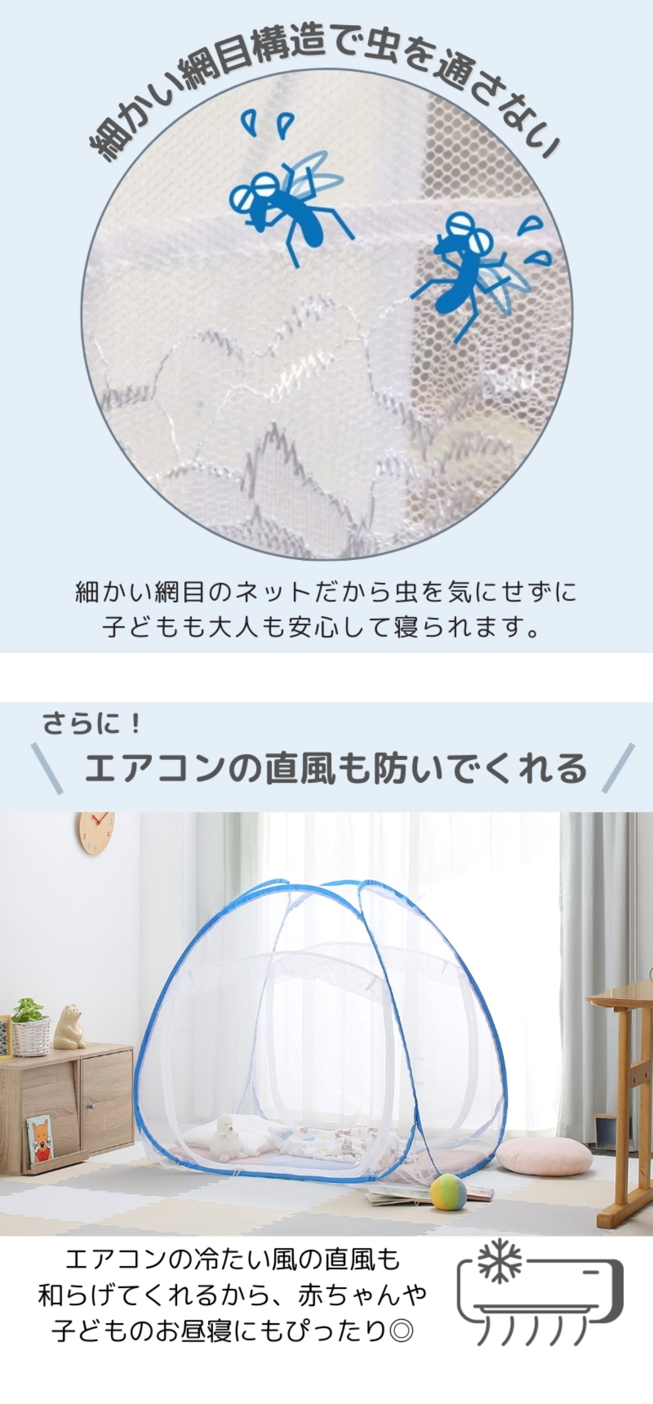 組立簡単 害虫を通さない ワンタッチ式蚊帳