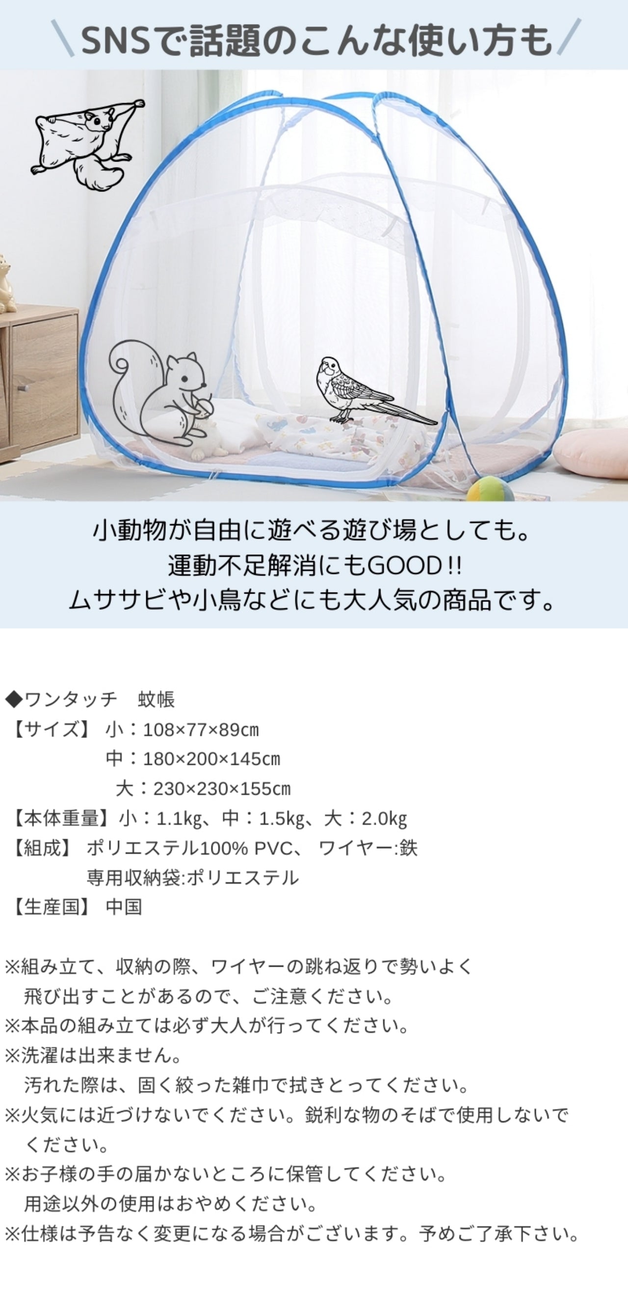 組立簡単 害虫を通さない ワンタッチ式蚊帳