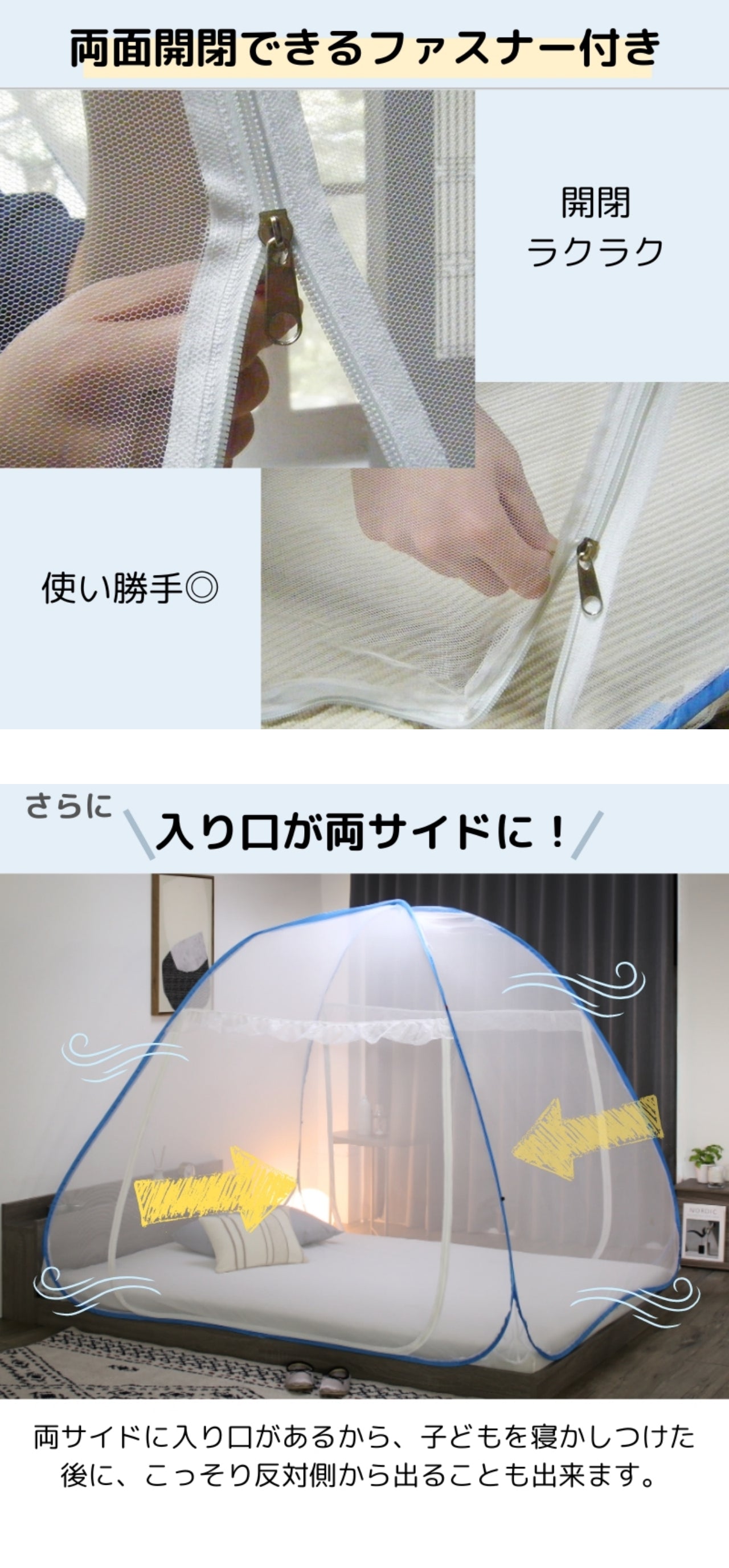 組立簡単 害虫を通さない ワンタッチ式蚊帳