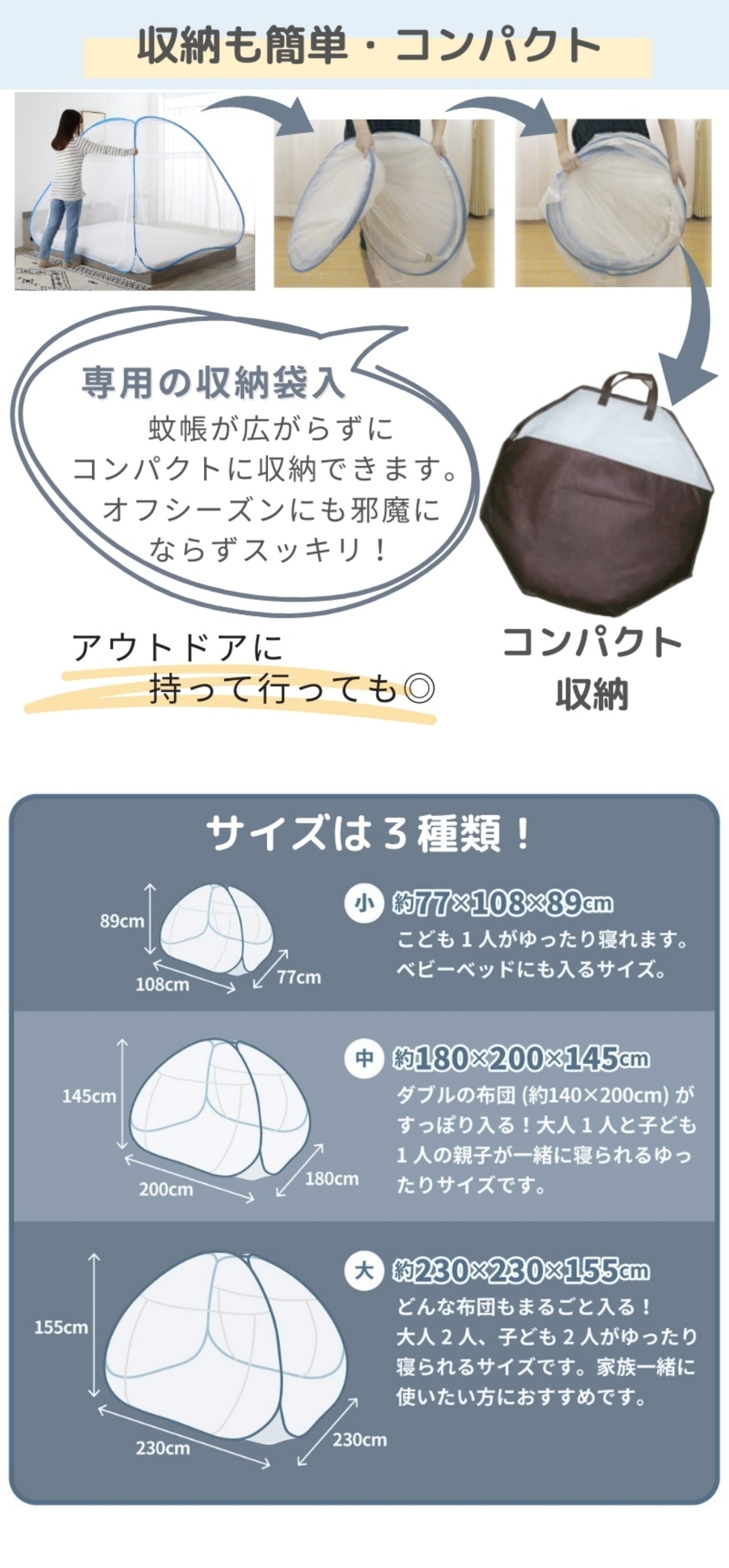 組立簡単 害虫を通さない ワンタッチ式蚊帳