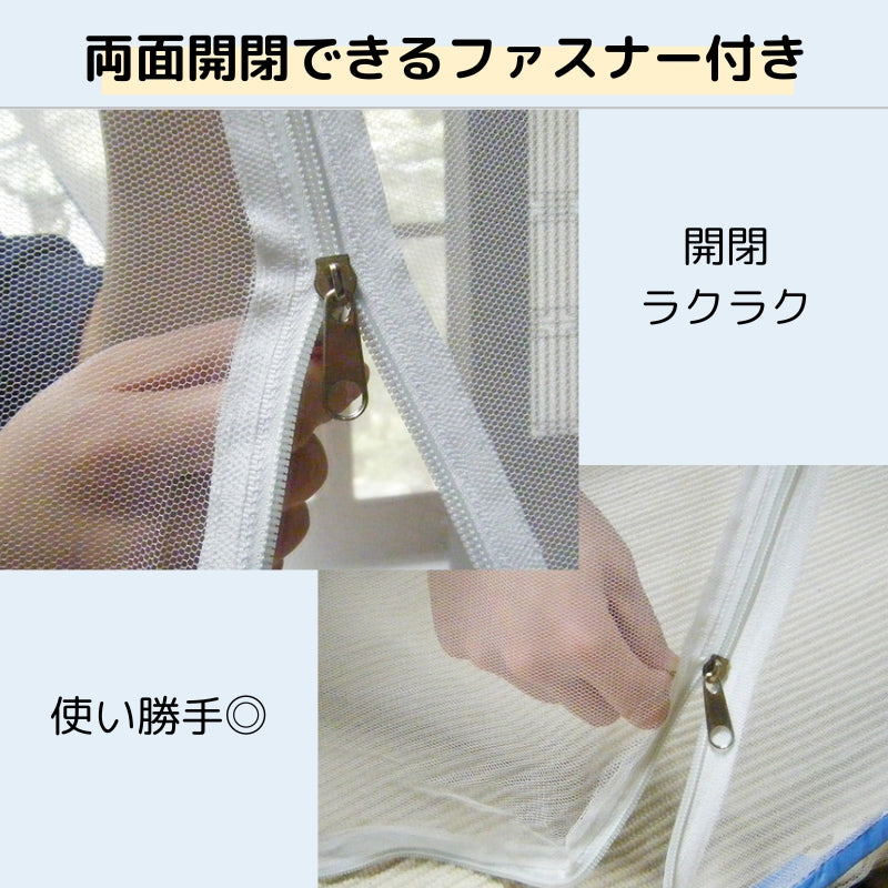 組立簡単 害虫を通さない ワンタッチ式蚊帳