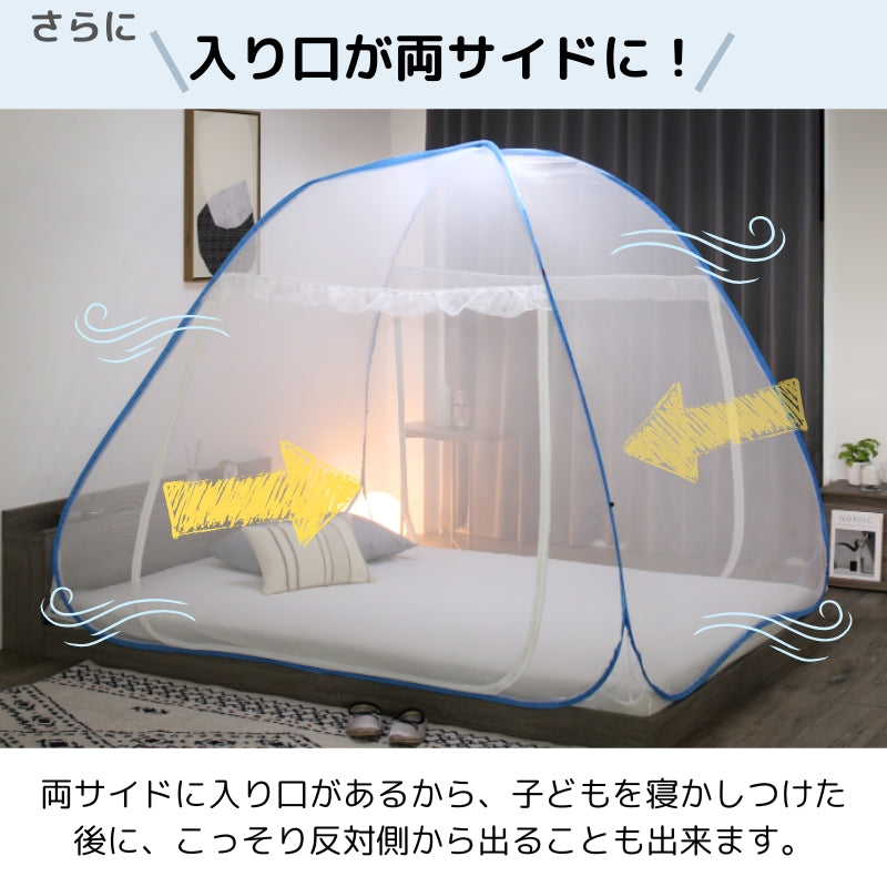 組立簡単 害虫を通さない ワンタッチ式蚊帳