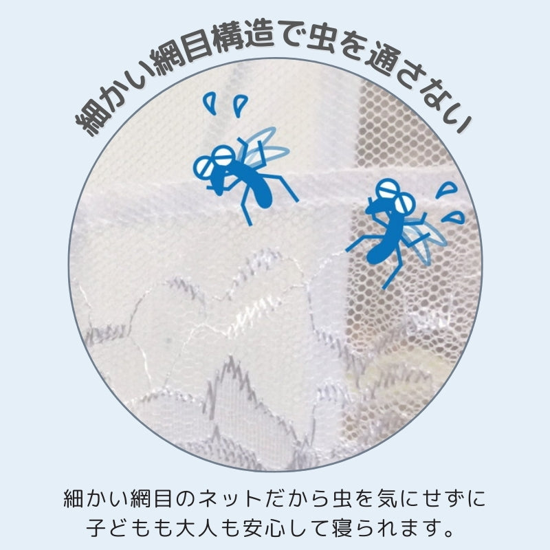 組立簡単 害虫を通さない ワンタッチ式蚊帳