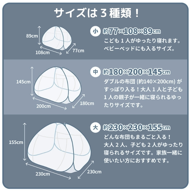 組立簡単 害虫を通さない ワンタッチ式蚊帳