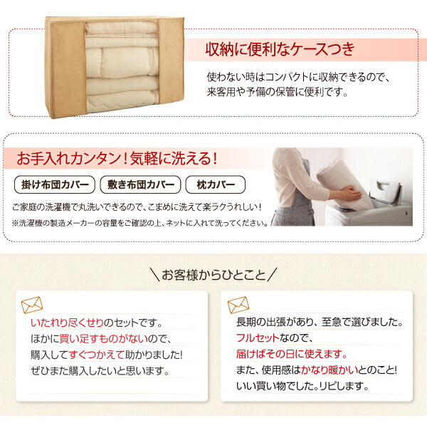 ❷3年保証 新20色羽根布団セット 和タイプ シングルのみ