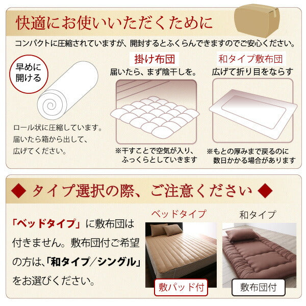 ❷3年保証 新20色羽根布団セット 和タイプ シングルのみ