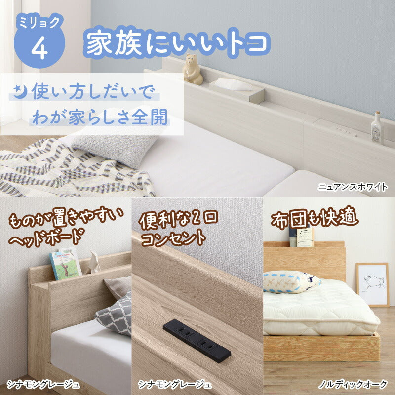 ③床 トコ ファミリーベッド ゾーンコイルマットレスタイプ