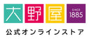 大野屋公式オンラインストア(大野屋公式通販サイト)