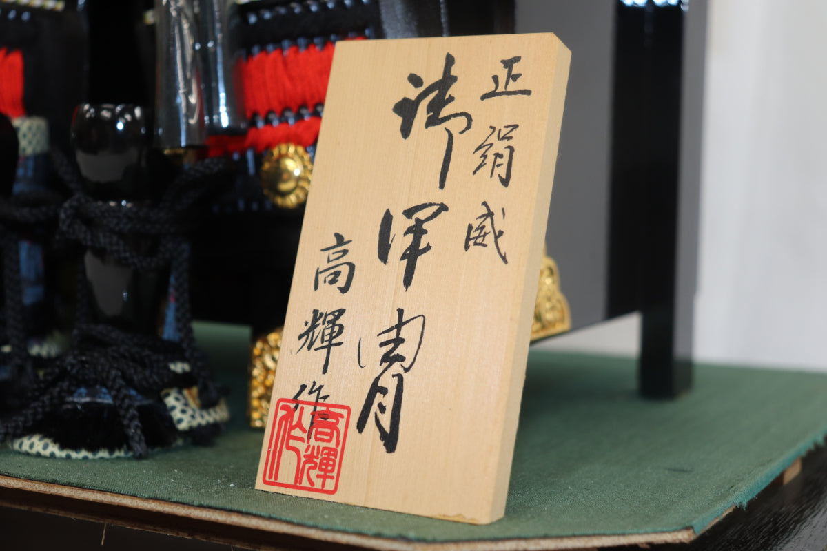 鎧平飾り五月人形ケースセット (43cmx34cmx59cm)【送料無料】