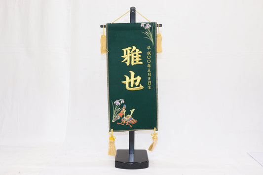 刺繍 兜と菖蒲 中 (22cmx14cmx57cm)