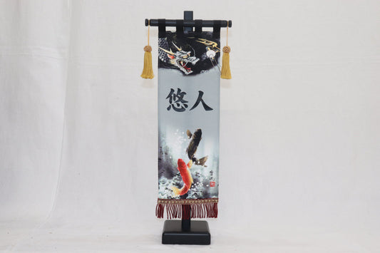 山水昇り龍 小 (19cmx10cmx48cm)