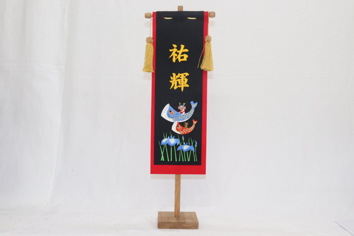 刺繍入 (18cmx10cmx55cm) – 大野屋公式オンラインストア（大野屋