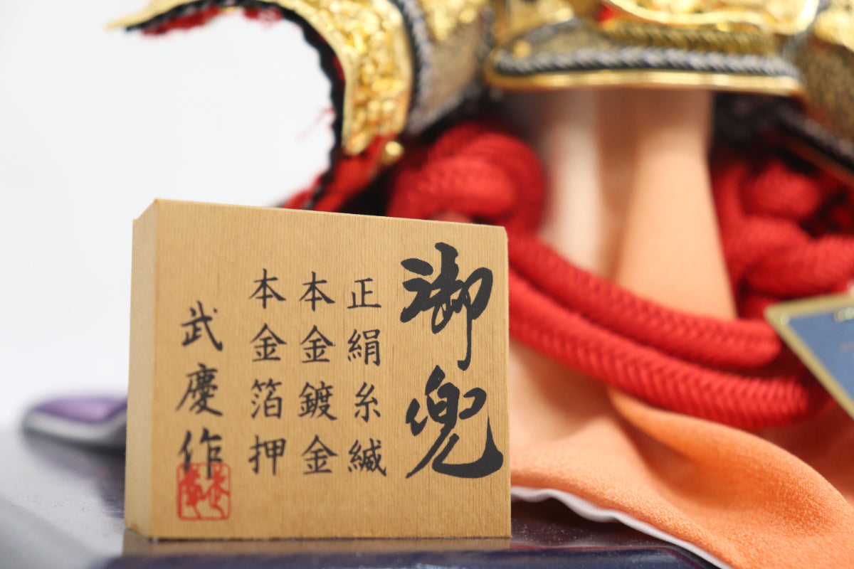 兜平飾り五月人形ケースセット (36cmx30cmx37cm)【送料無料】