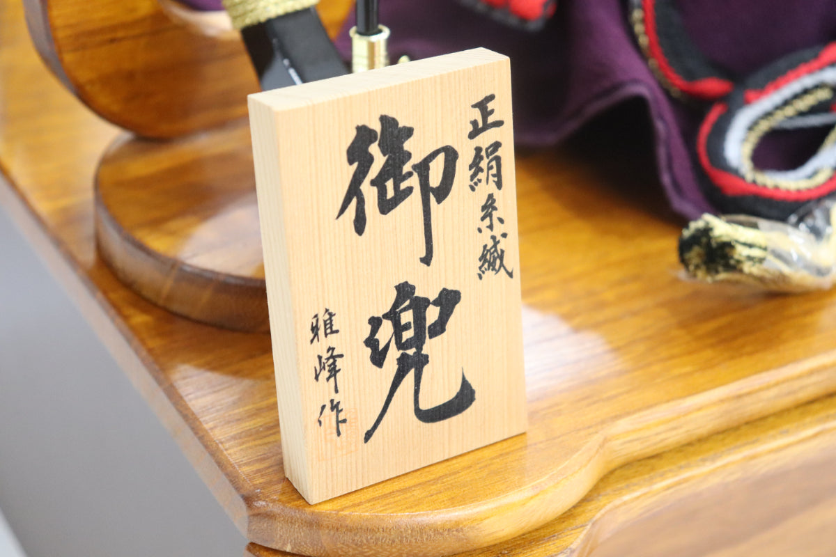 伊達政宗 兜飾り収納五月人形セット (48cmx35cmx46cm)【送料無料】