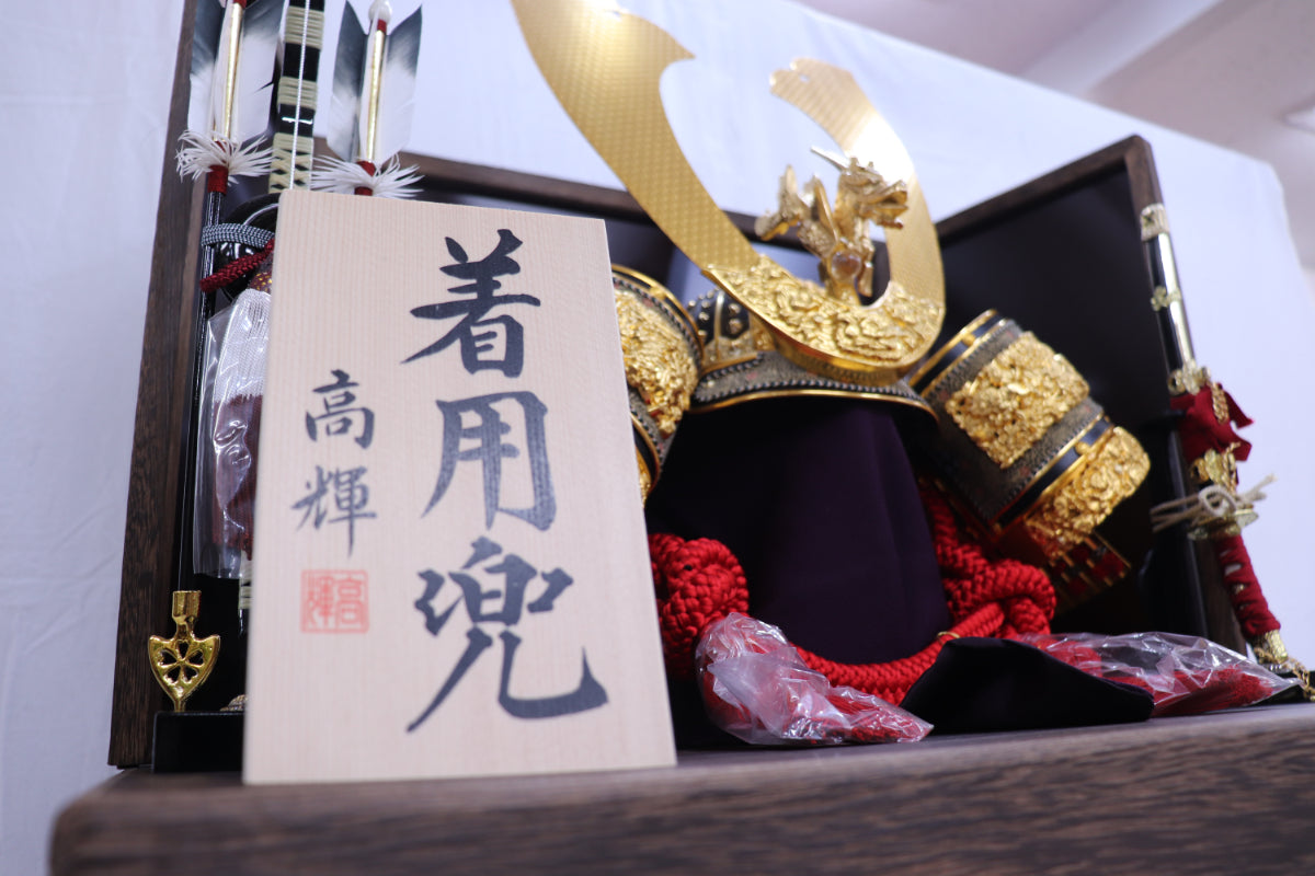 兜平飾り着用セット (65cmx50cmx85cm)【送料無料】