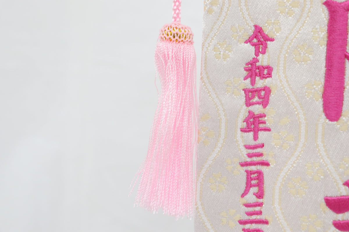 名前旗 生年月日つき (17cm×10cm×38cm)
