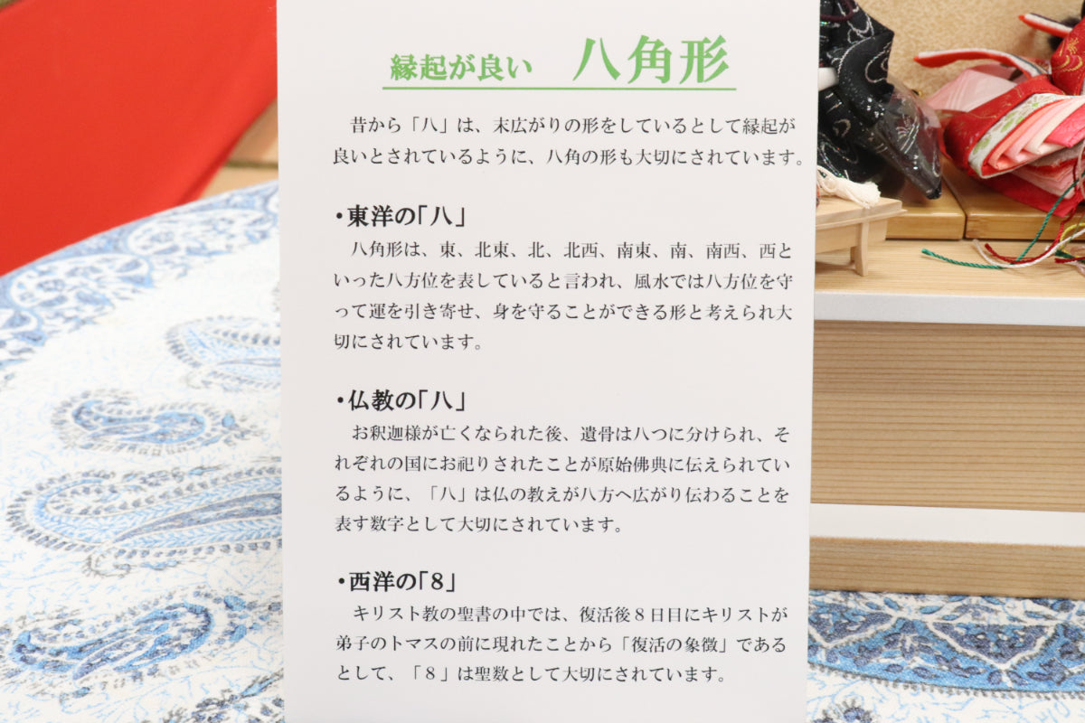 親王飾りセット(43cm×19㎝×35㎝)