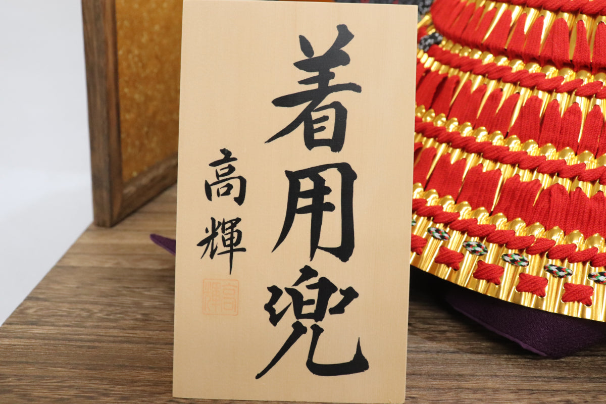 着用兜平飾り五月人形セット (65cmx50cmx83cm)【送料無料】