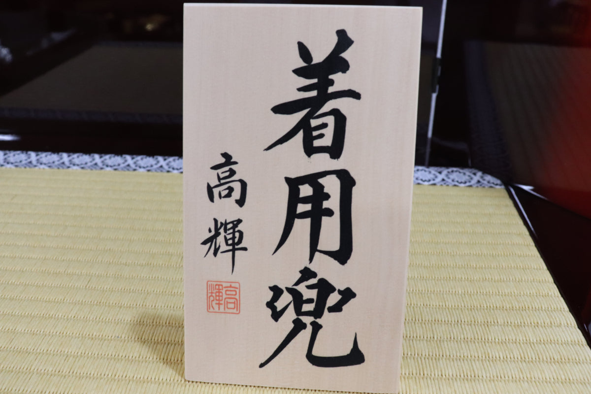兜平飾り着用五月人形セット (65cmx50cmx88cm)