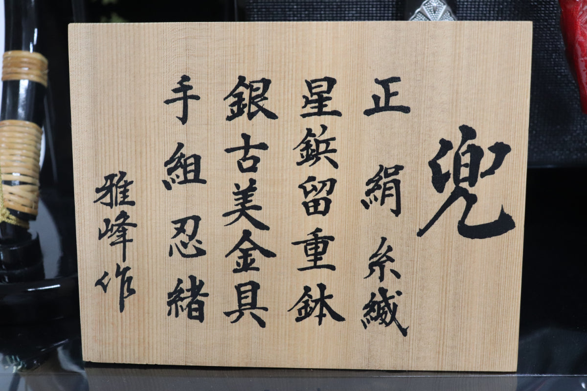 兜平飾り五月人形セット (55cmx40cmx61cm)【送料無料】