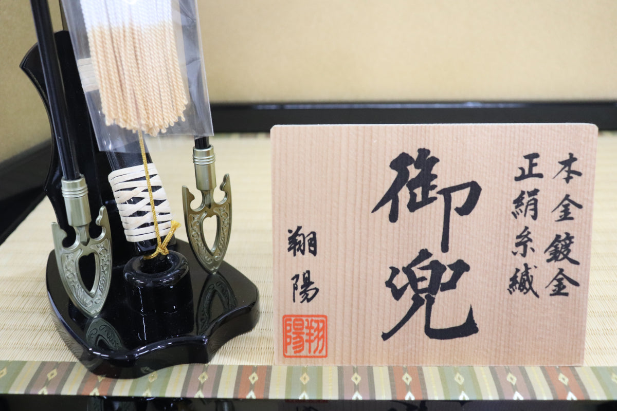 兜平飾りセット (60cmx40cmx48cm)【送料無料】
