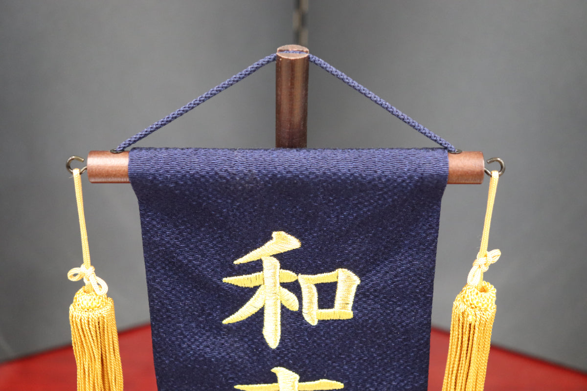 刺繍龍 小 (17cmx8cmx39cm)