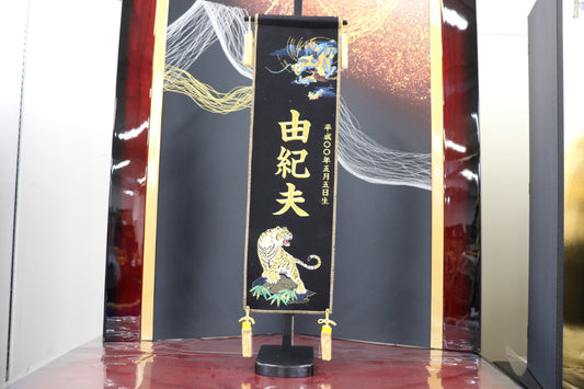 刺繍 兜と菖蒲 大 (22cmx14cmx84cm)