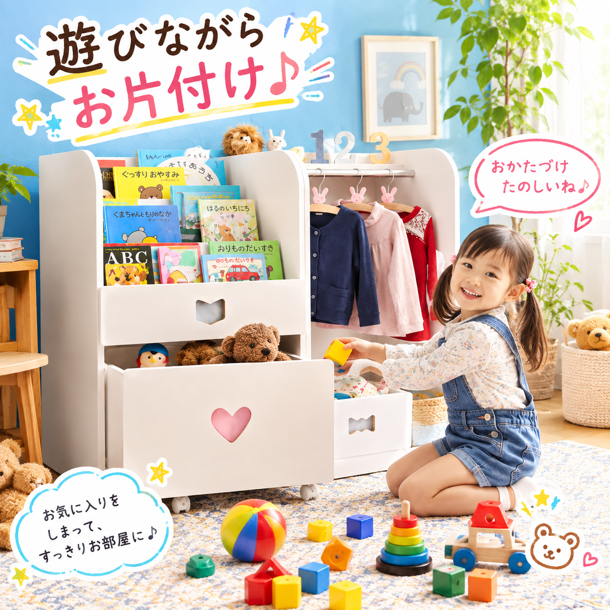 キッズ向け家具、お布団