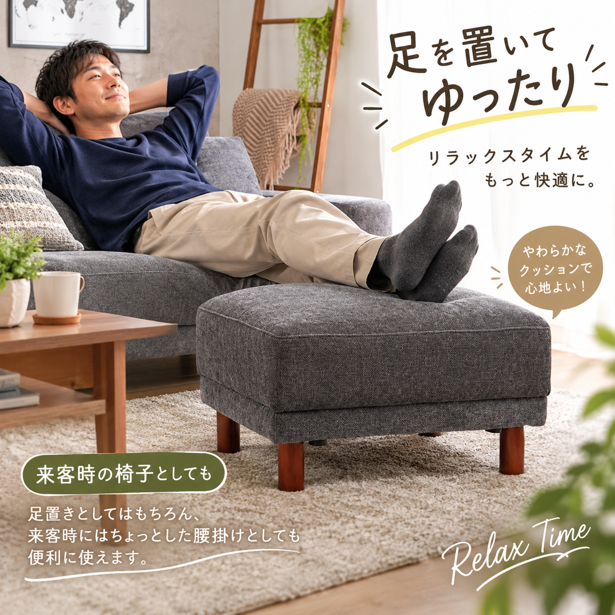 オットマン・ベンチ　1～2人