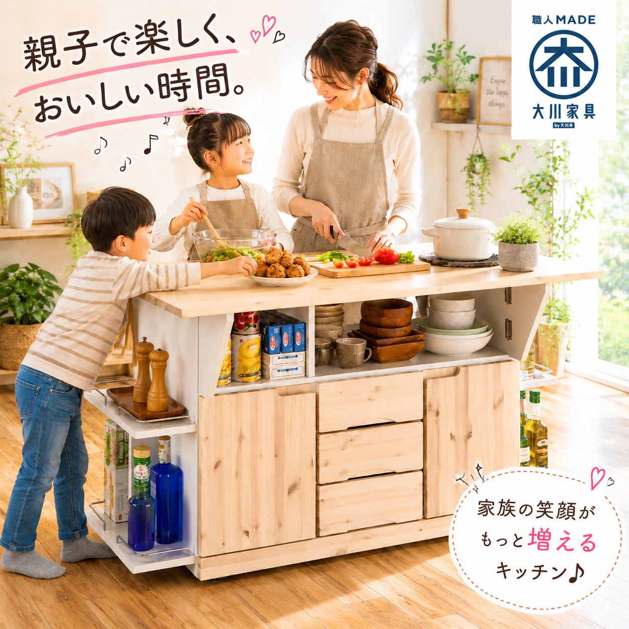 キッチン家具