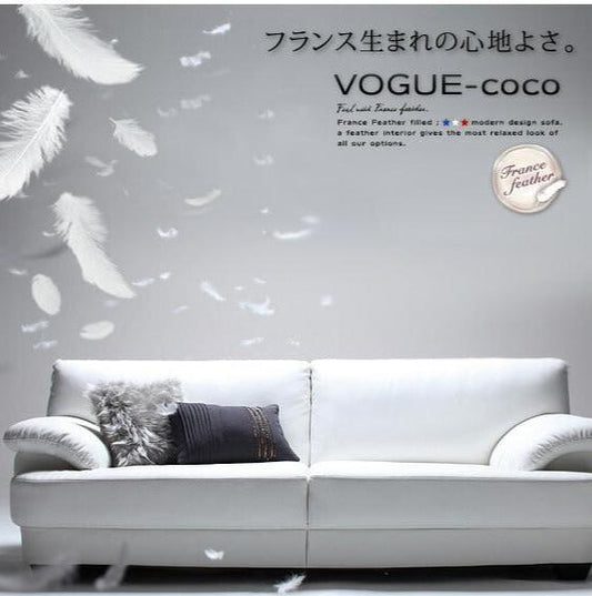 フランス産フェザー入モダンデザインソファVOGUE-coco ヴォーグ・ココ