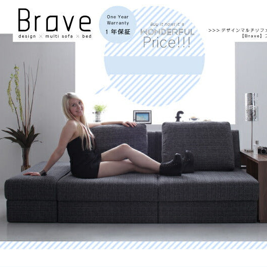 デザインマルチソファベッド Brave ブレイブ