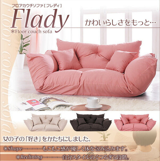 フロアカウチソファ Flady フレディ