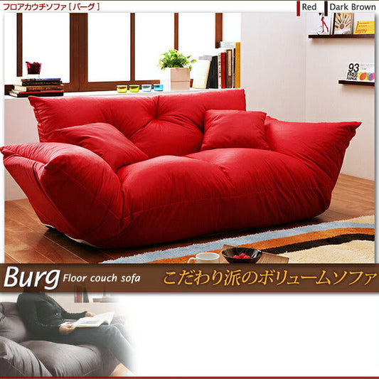 フロアカウチソファ Burg バーグ