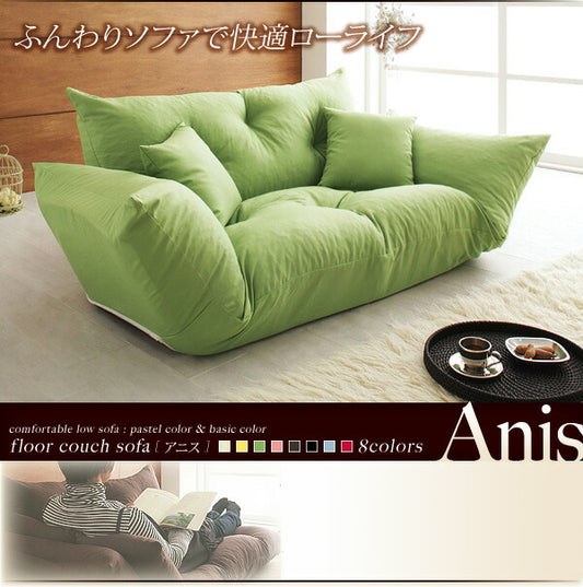 フロアカウチソファ Anis アニス