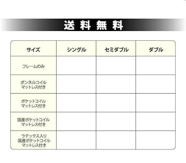 照明・棚付き収納ベッド All-one オールワン