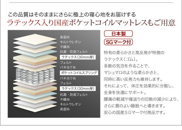 照明・コンセント付き収納ベッド Miana ミアーナ