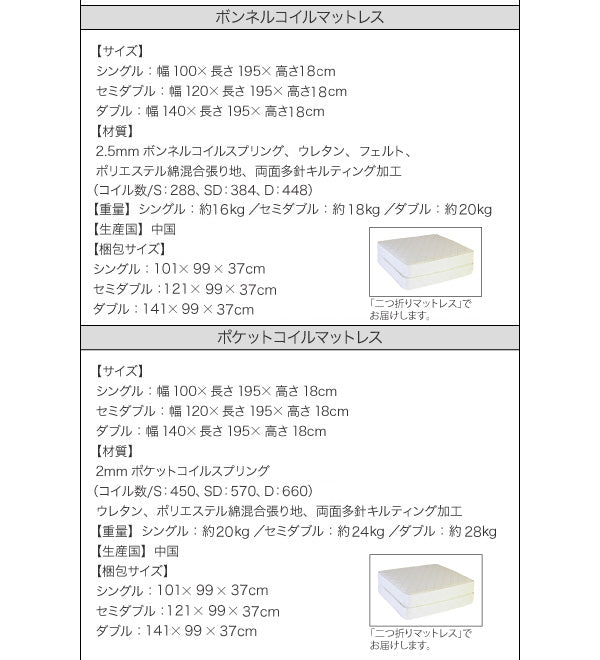 照明・コンセント付き収納ベッド Miana ミアーナ