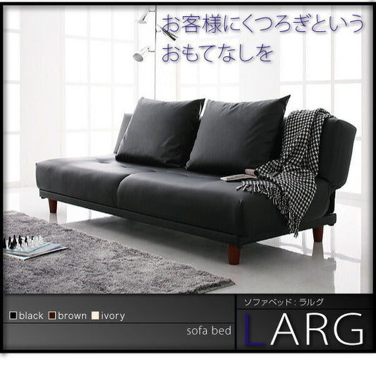ソファベッド LARG ラルグ