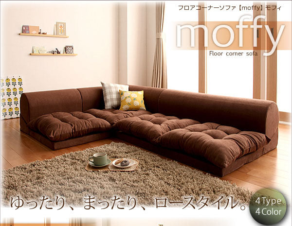 フロアコーナーソファ moffy モフィ　ソファ3点セット　1ｐ+2P+コーナー