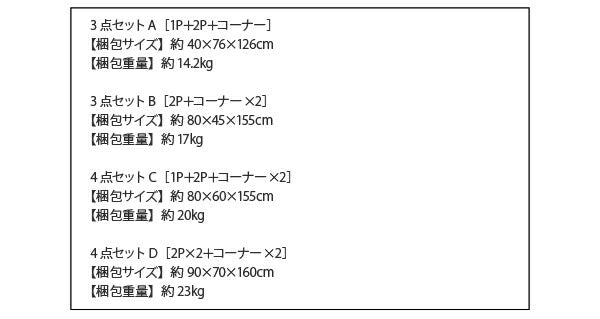 フロアコーナーソファ moffy モフィ　ソファ3点セット　1ｐ+2P+コーナー