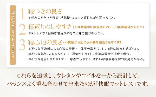 日本人技術者設計 超快眠マットレス抗菌防臭防ダニ ホテルプレミアム ボンネルコイル硬さ：かため EVA エヴァ