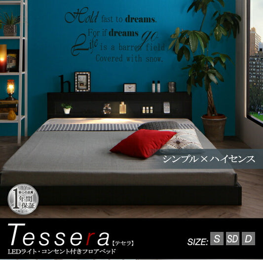 ＬＥＤライト・コンセント付きフロアベッド Tessera テセラ