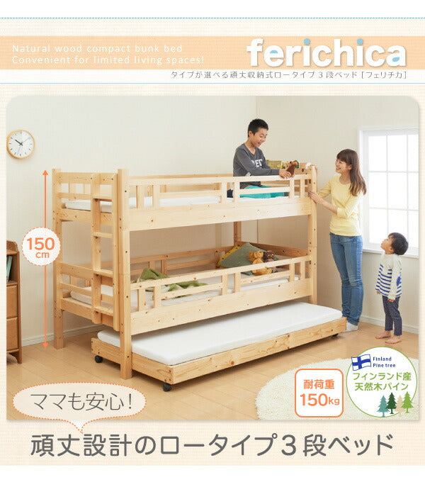 ❶タイプが選べる頑丈ロータイプ収納式3段ベッド fericica フェリチカ