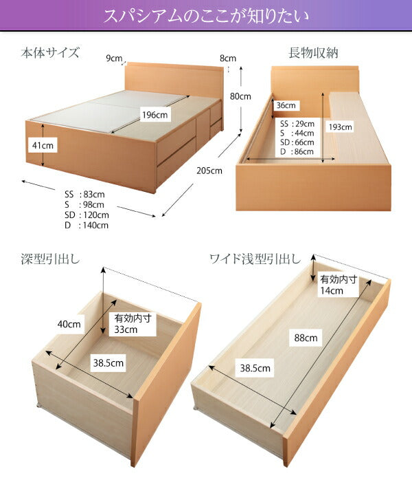 日本製_棚・コンセント付き_大容量チェストベッド Spatium スパシアン