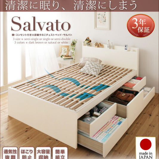 日本製_棚・コンセント付き大容量すのこチェストベッド Salvato サルバト